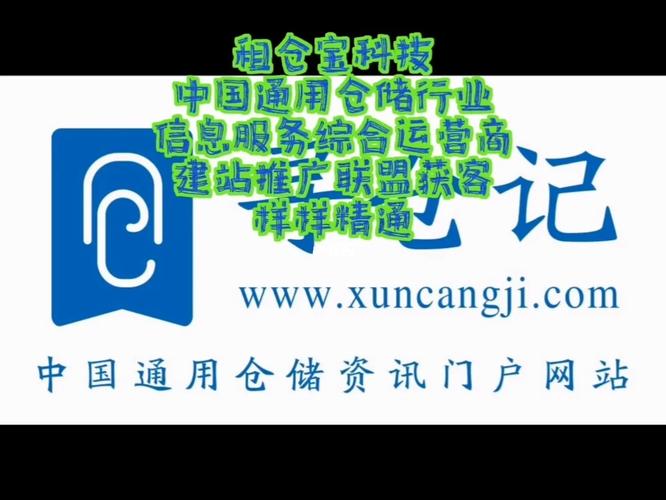 深圳租仓宝科技是仓储物流行业的信息服务综合服务商,我们专注于仓储